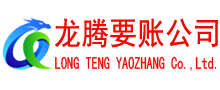 鲤城收债公司